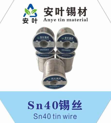 安徽40焊锡线