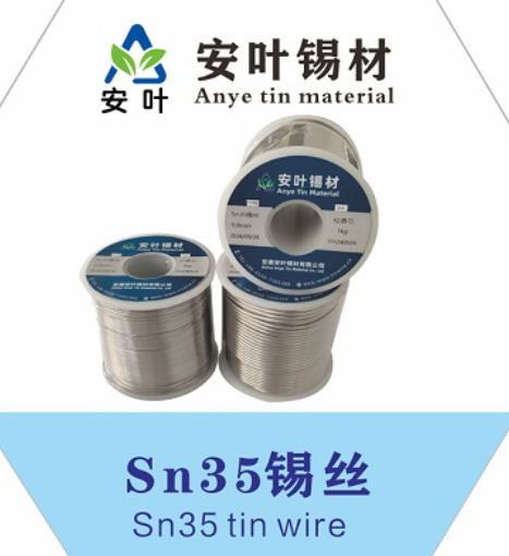 安徽35焊锡线