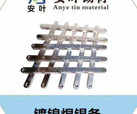 安徽镀镍焊锡条