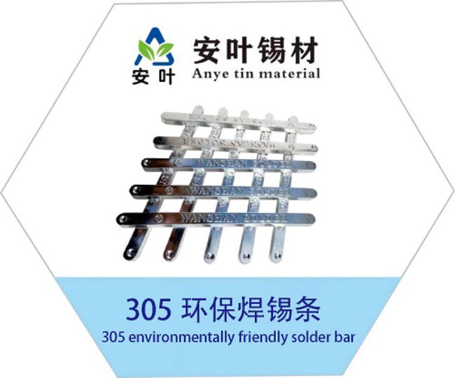 安徽SN96.5Ag3Cu0.5环保锡条