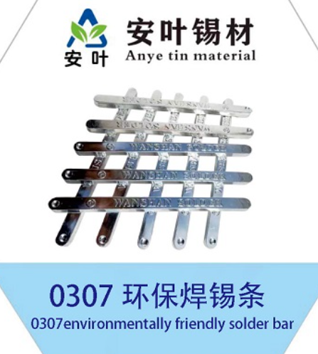 安徽焊锡手工浸焊锡条具有以下几个显著特点
