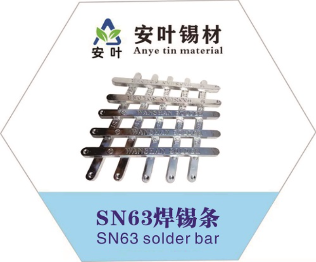 安徽6337焊锡条