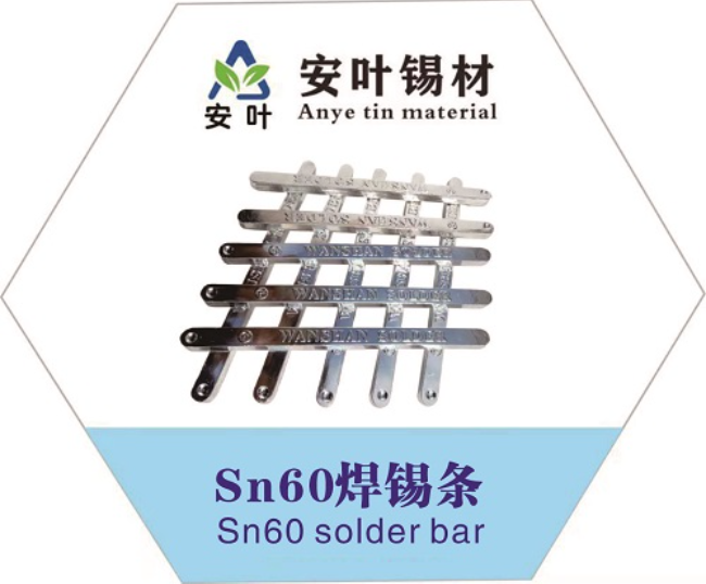 安徽芜湖50%焊锡条、50A锡条、sn50%特价