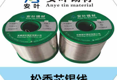 安徽松香芯锡线