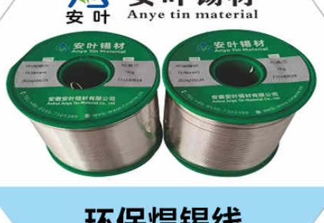 安徽本公司的镀镍实芯锡丝都很畅销,而且质量好,价格也实惠