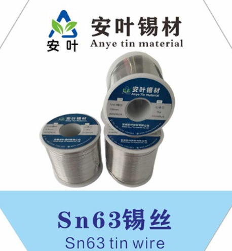 安徽 63锡丝:由于熔点较低,