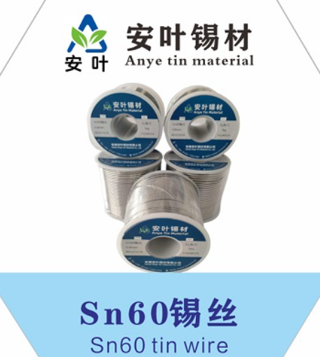 安徽SN60PB40锡线