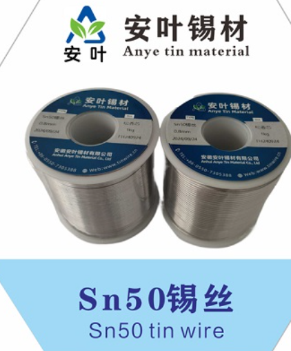 安徽SN50PB50锡线
