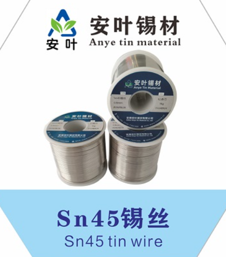 安徽sn45pbA锡线