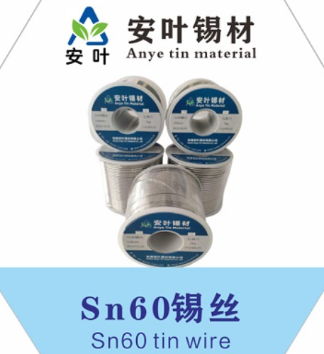 安徽江苏焊锡​,江苏锡丝,锡条