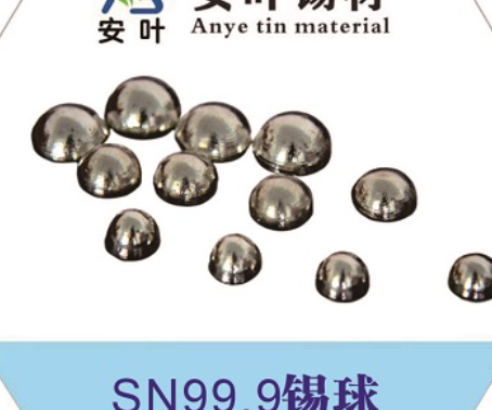 安徽焊锡球是一种用于电子制造业的焊接材料