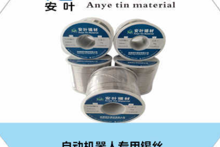 安徽无锡高品质自动焊锡机专用锡丝怎么卖的