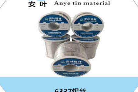 安徽建德有铅焊锡特价低度焊锡丝/06#锡线哪家好？