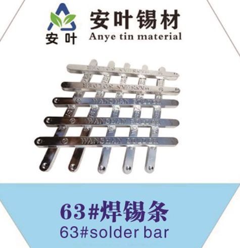 安徽无铅手工焊专用锡条包邮免税锡渣少,焊点亮工地上能用吗