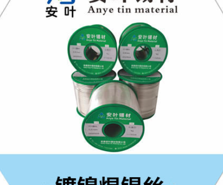 安徽本公司专业生产无铅镀镍锡丝,价格实惠,品质优等