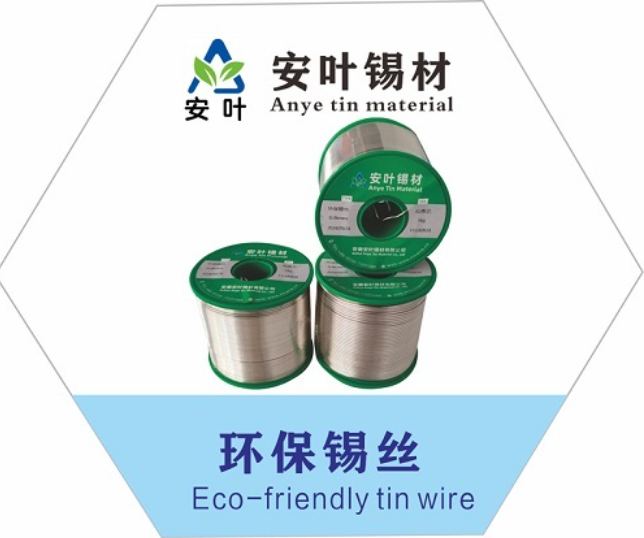 安徽本公司无卤锡丝、特价销售无铅无卤素锡丝、出口环保无卤焊锡丝