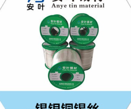 安徽锡业的无铅焊锡丝有铅锡丝那个好用价格便宜