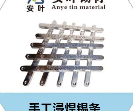 安徽江苏哪家高温锡条生产的好？无铅高温锡条云锡高抗氧化焊锡条无铅焊锡条ROSH锡条生产批发