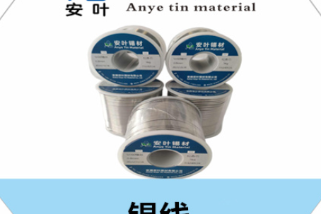 安徽本公司焊锡63锡膏销量好可能归因于以下几个关键因素：  1. **品牌影响力**：焊锡作为一个知名品牌，在行业内建立了良好的声誉，这使得消费者在购买焊锡产品时更倾向于选择信誉良好的品牌。