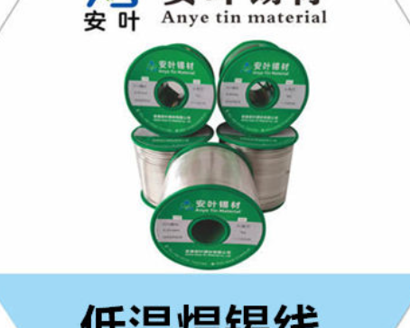 安徽本公司专业生产无铅锡铋焊锡丝