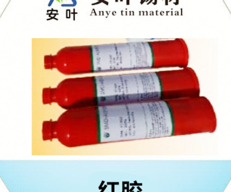 安徽本公司的红胶有价格优势